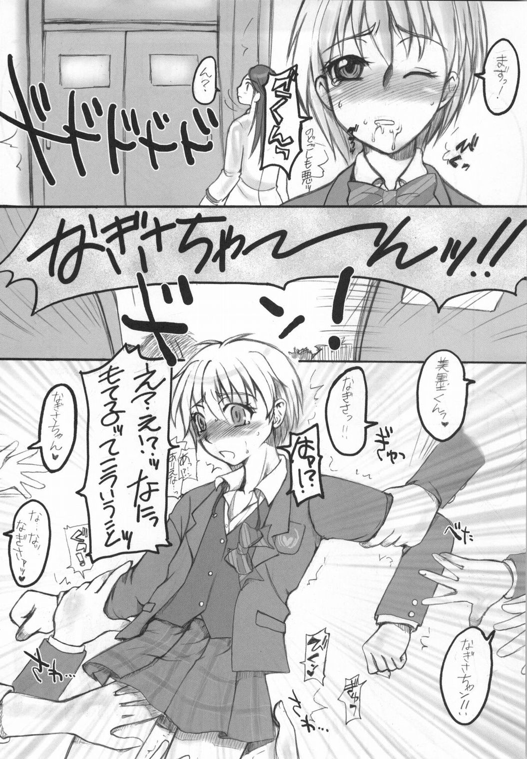 Bucchake CURE BLACK page 5 full