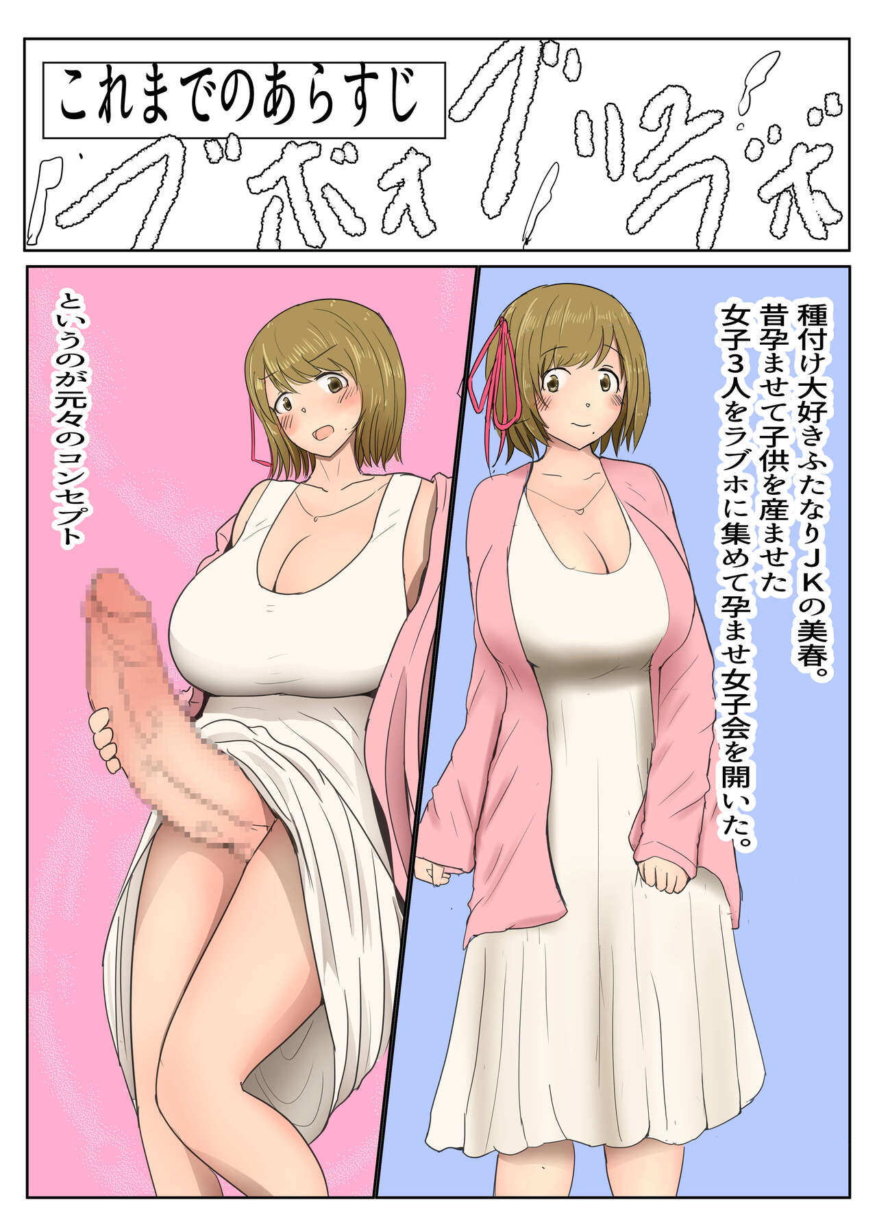 Yarichin Futanari JK Edition Part 1 31p page 3 full