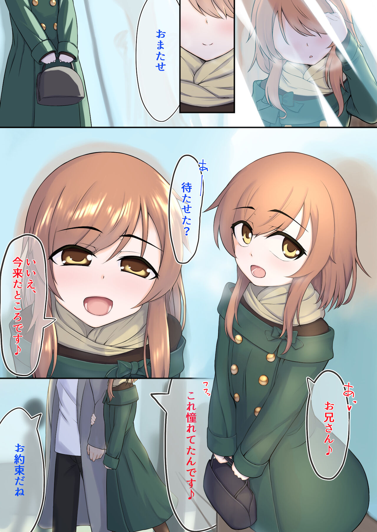 Otokonoko to Oomisoka ni Icha Love Suru Hon page 4 full