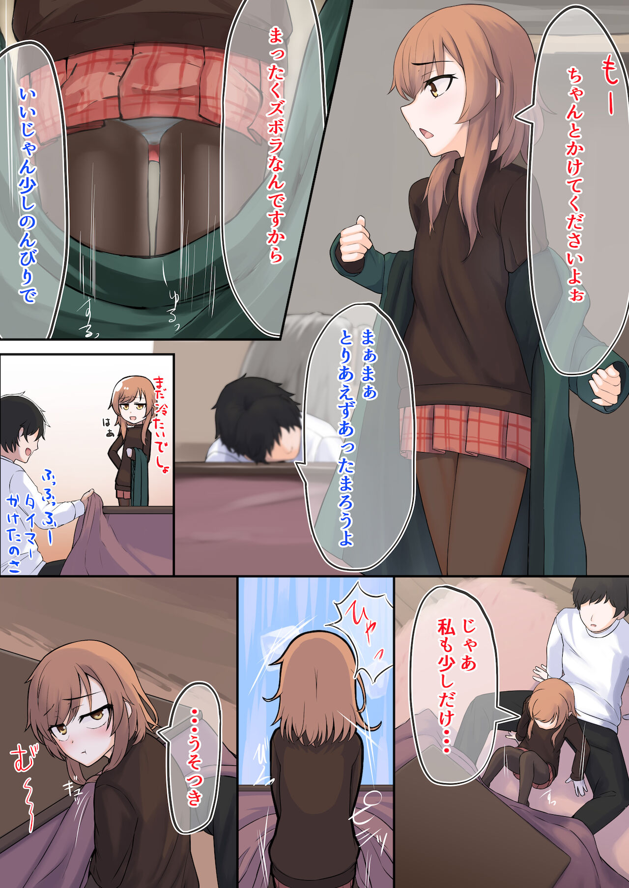 Otokonoko to Oomisoka ni Icha Love Suru Hon page 6 full