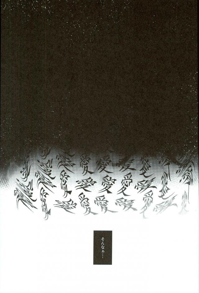 Ano Natsu no Hi, page 6 full