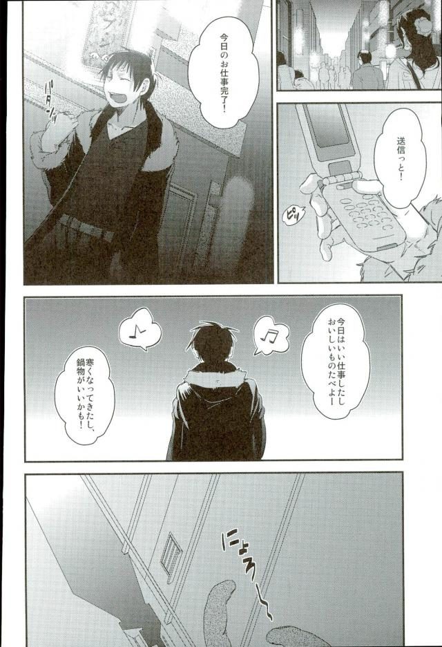 Ano Natsu no Hi, page 7 full