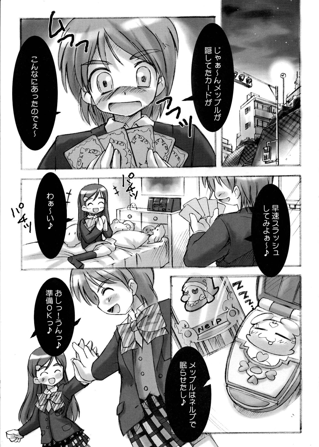 Futari wa Precure Sairokubon Cure Cure Pretty page 3 full
