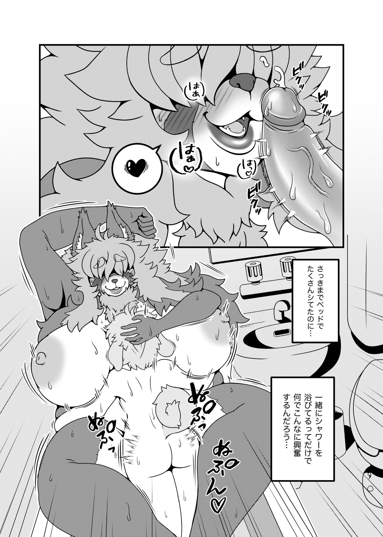 maroe-san 4 page 3 full
