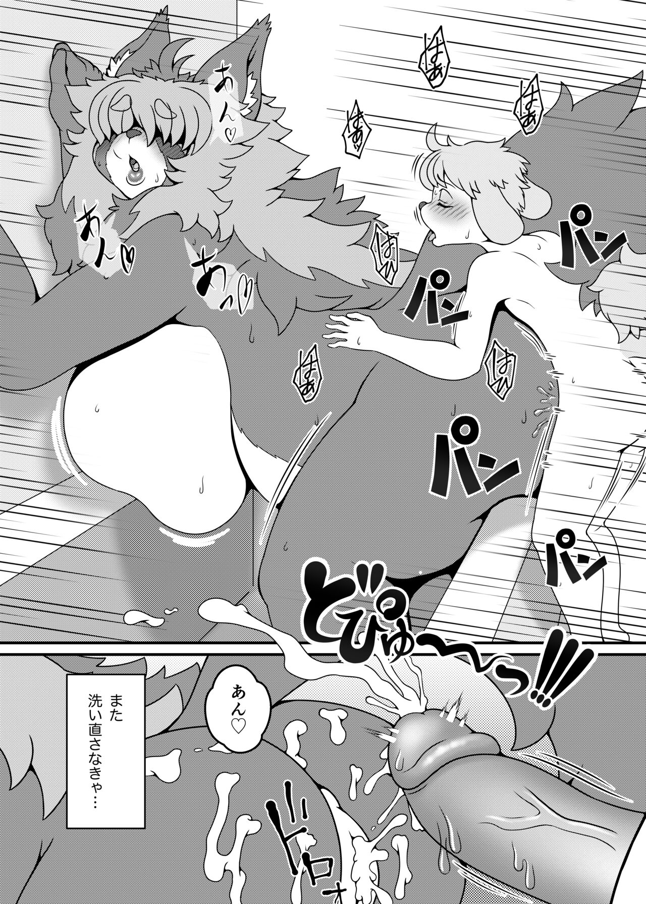 maroe-san 4 page 4 full