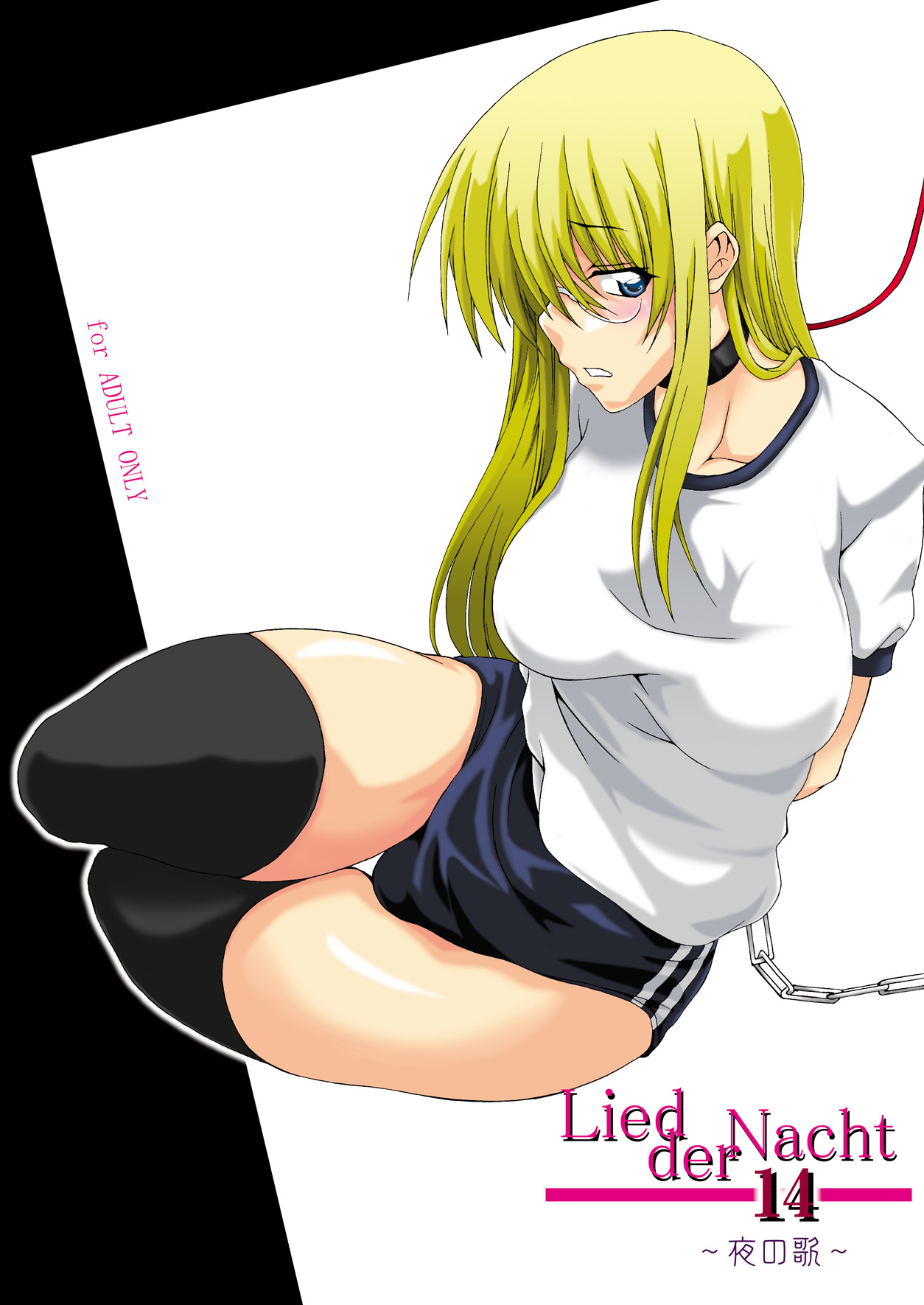 Lied der Nacht 14 ~Yoru no Uta~ page 1 full