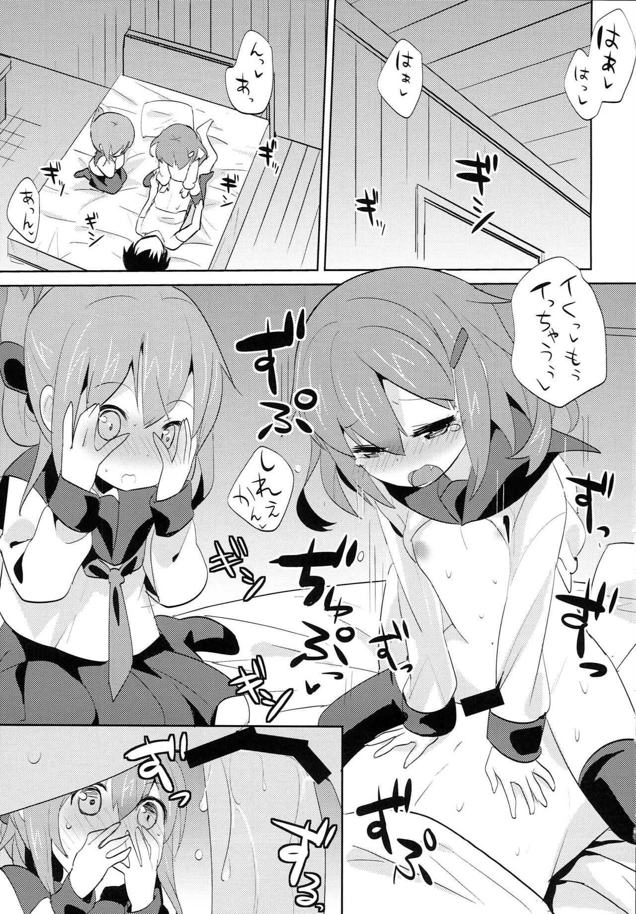 Sekkyokuteki Kuchikukan ~Ikazuchi & Inazuma Hen~ page 4 full