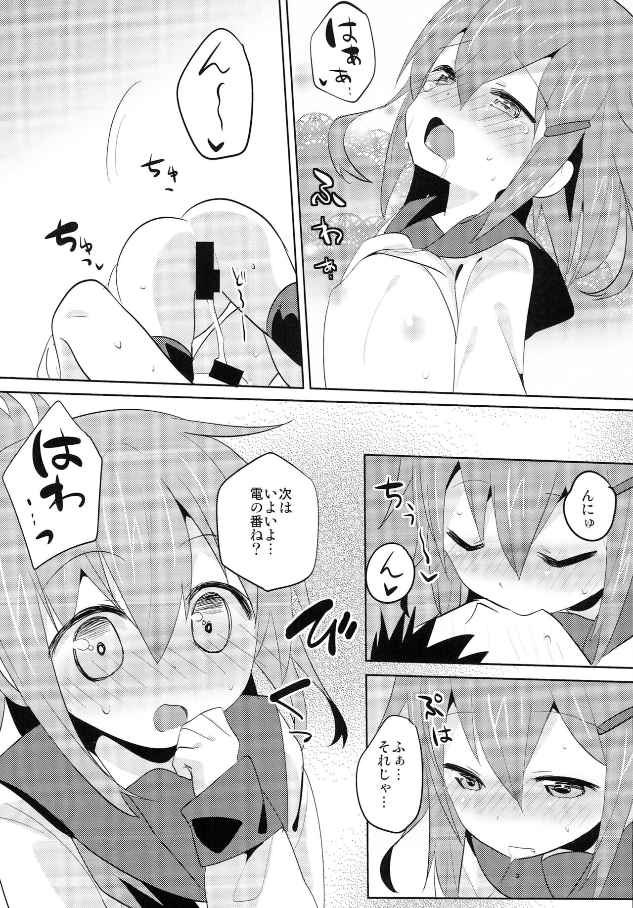 Sekkyokuteki Kuchikukan ~Ikazuchi & Inazuma Hen~ page 6 full
