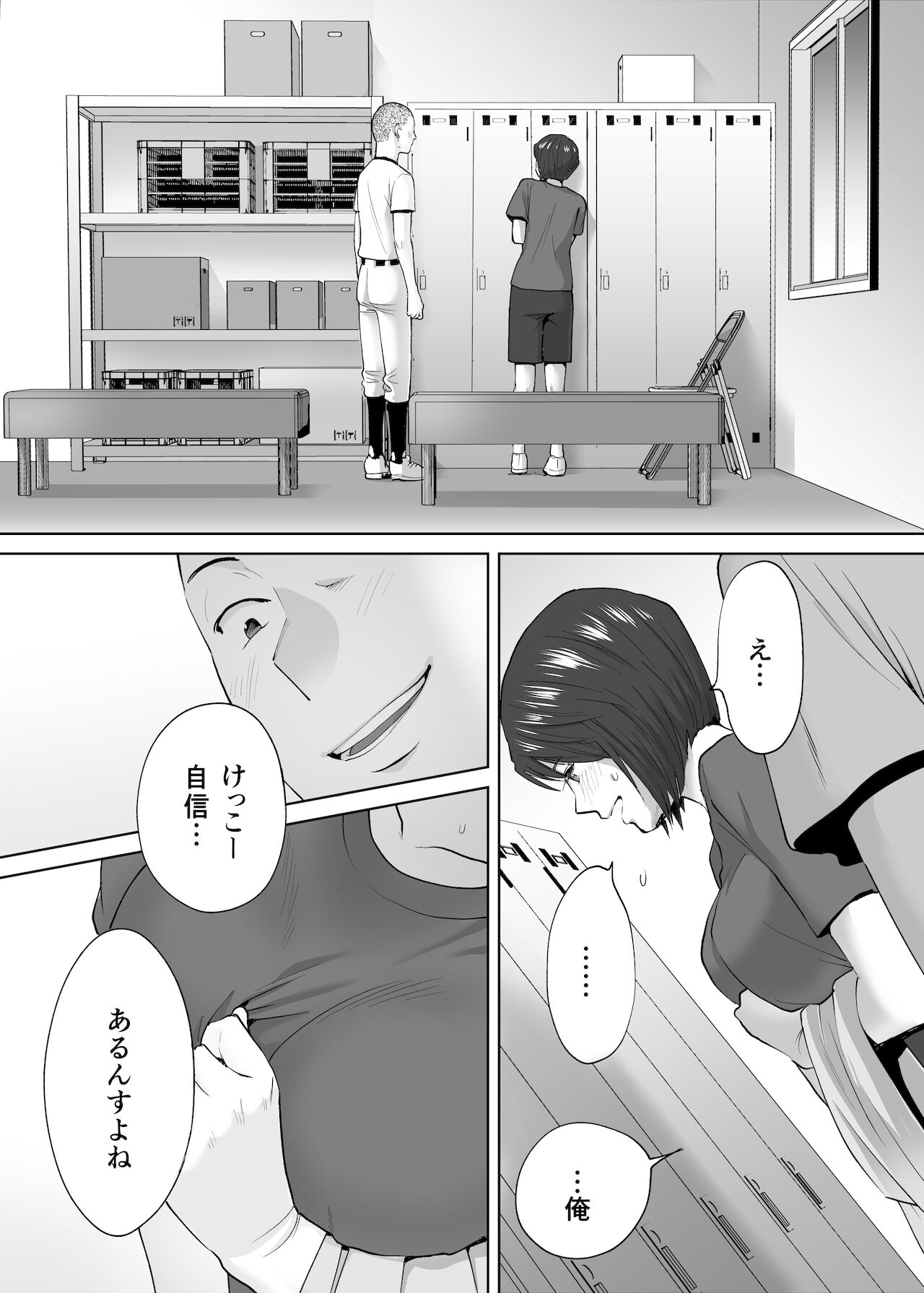 Karami Zakari Bangaihen 2 ~Takeuchi Senpai to Bushitsu~ page 4 full