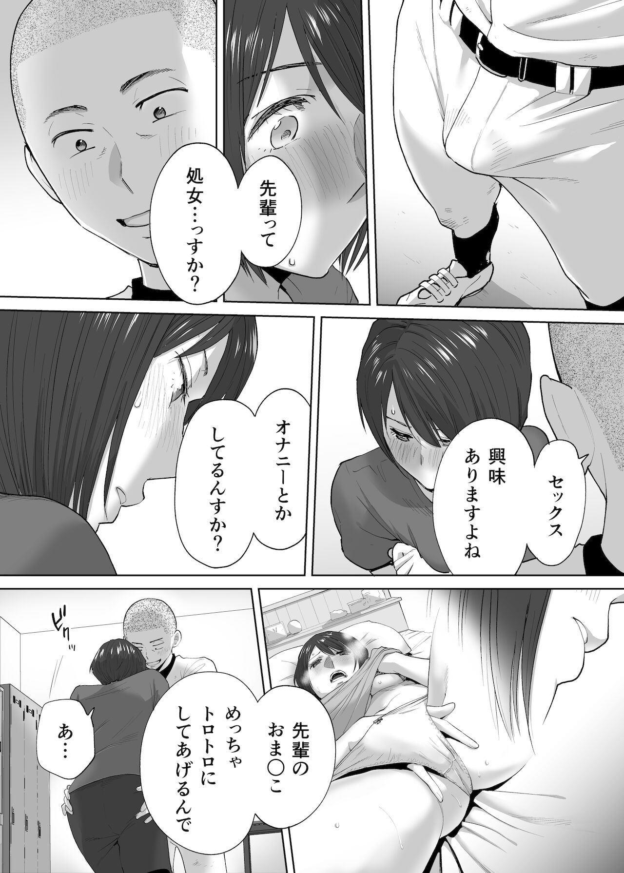 Karami Zakari Bangaihen 2 ~Takeuchi Senpai to Bushitsu~ page 6 full