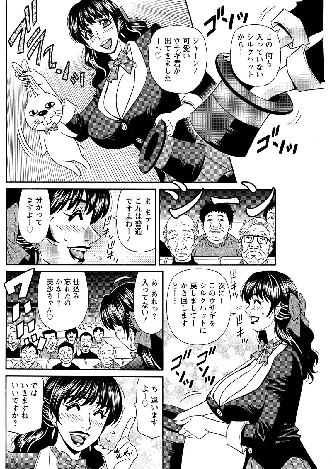 Magician and Lewd Disciple page 6 full