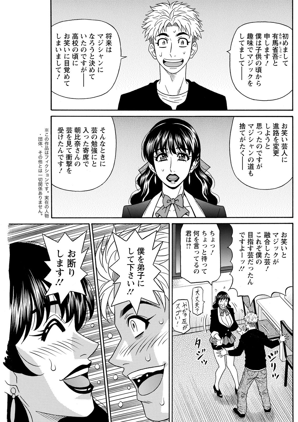 Magician and Lewd Disciple page 9 full