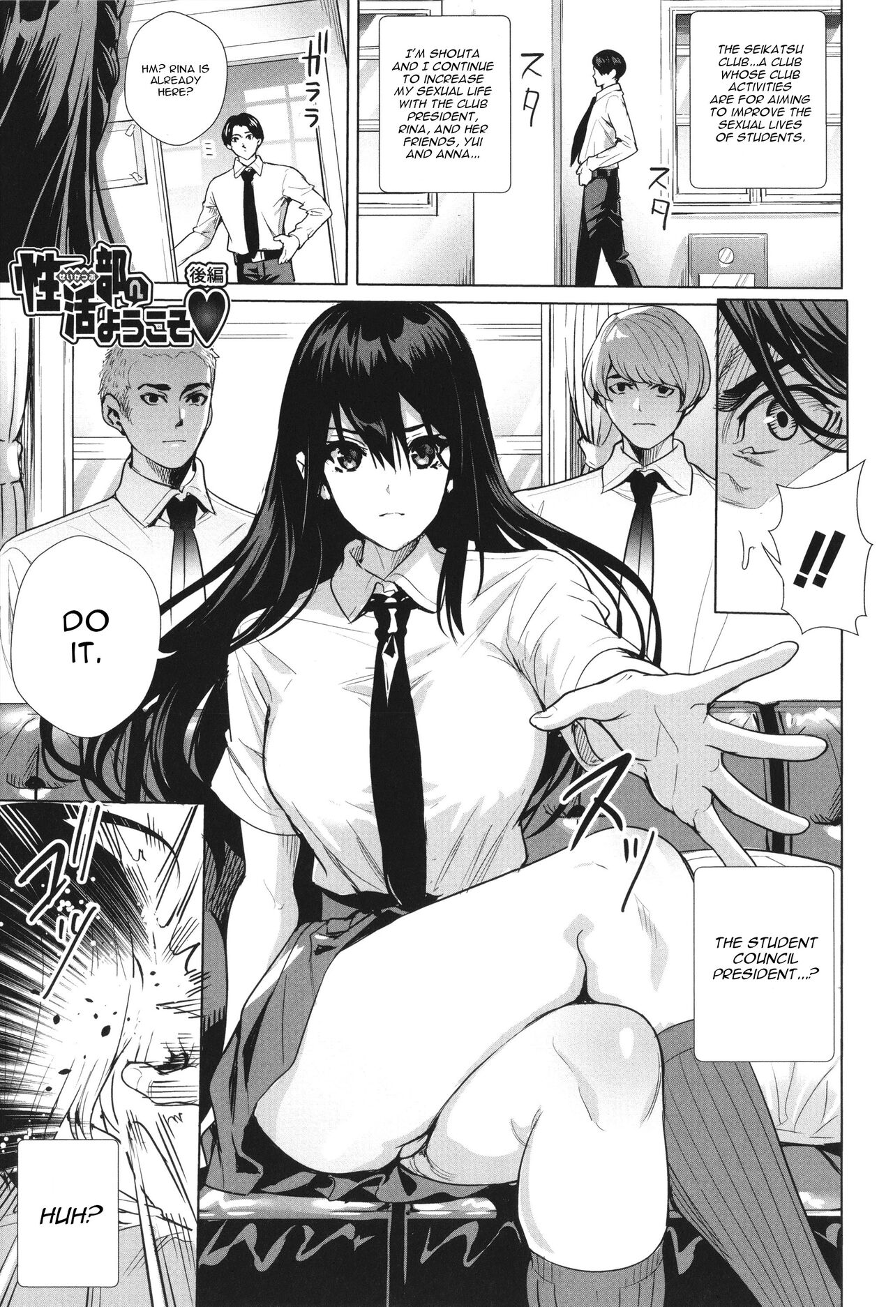 Seikatsubu e Youkoso Kouhen page 1 full