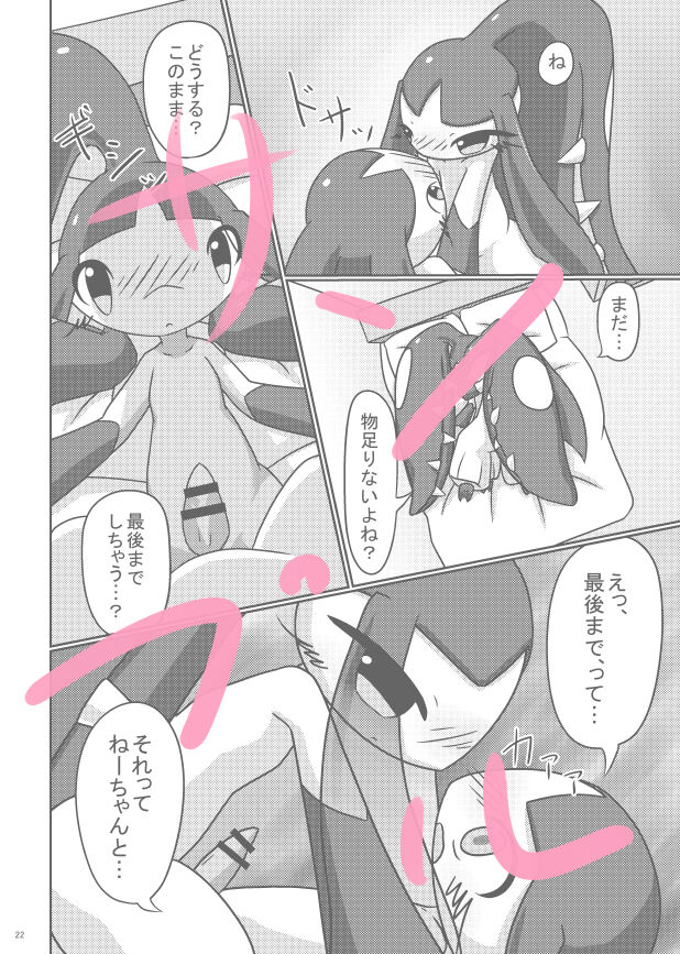 Kuchiito Oneshota Hon! page 4 full