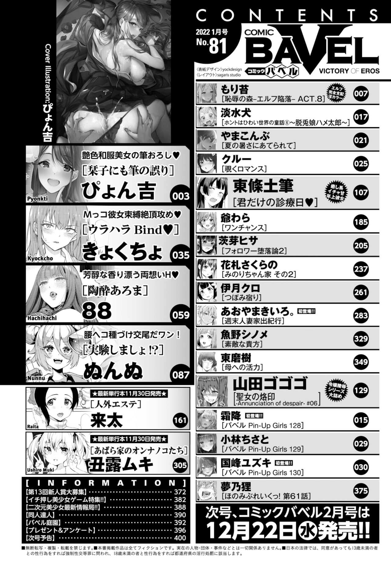 COMIC BAVEL 2022-01 page 2 full