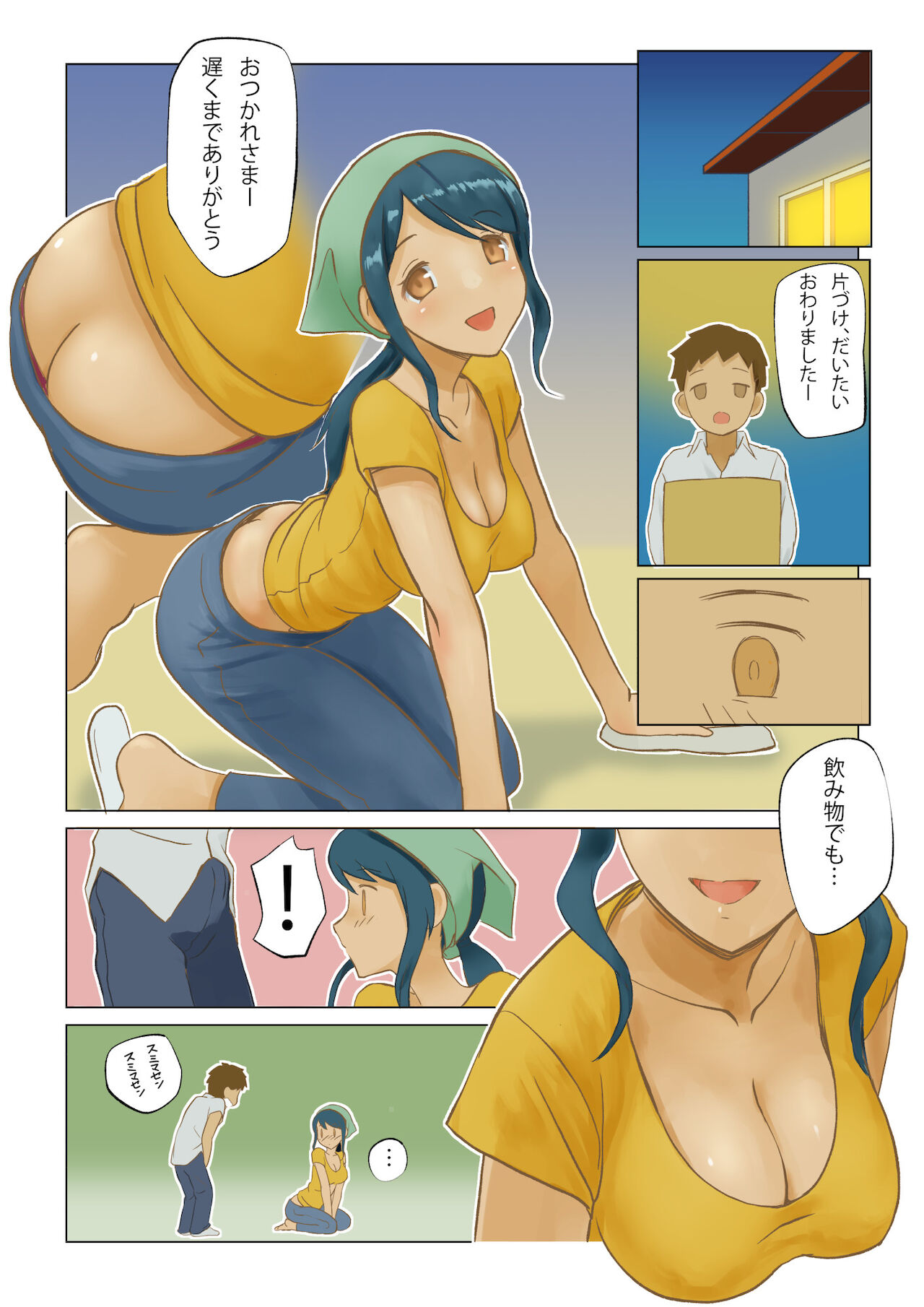 Chounaikai no Ayano-san page 4 full