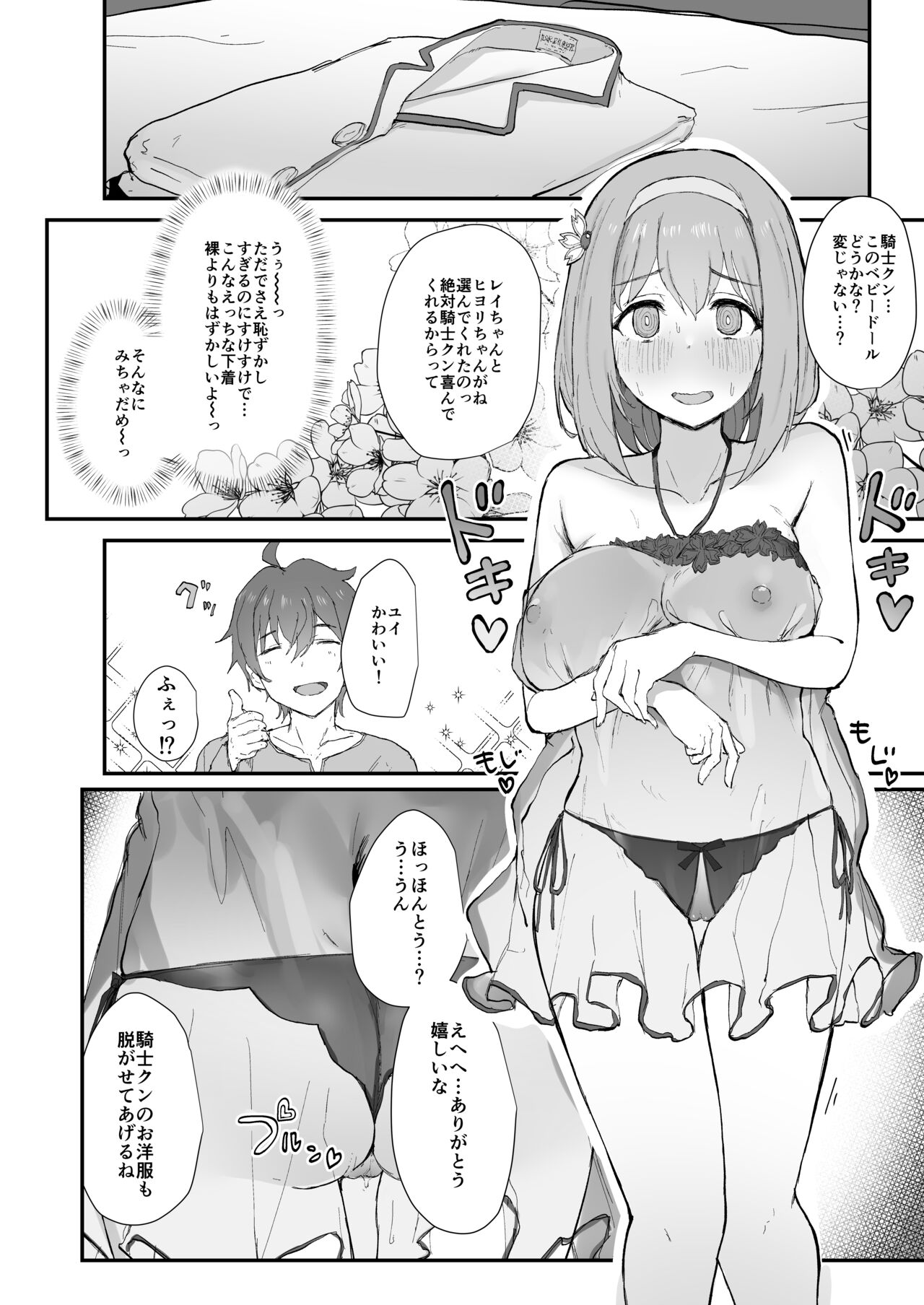 Yui to Icha Love Ecchi Suru hon page 4 full