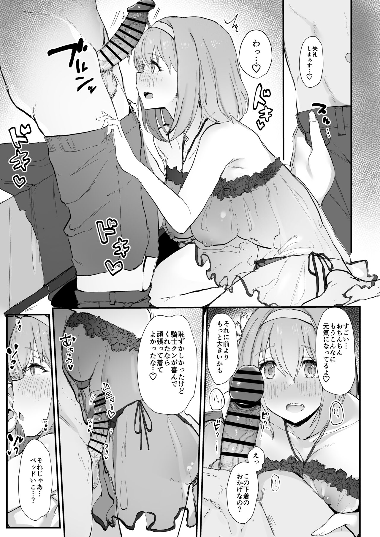 Yui to Icha Love Ecchi Suru hon page 5 full