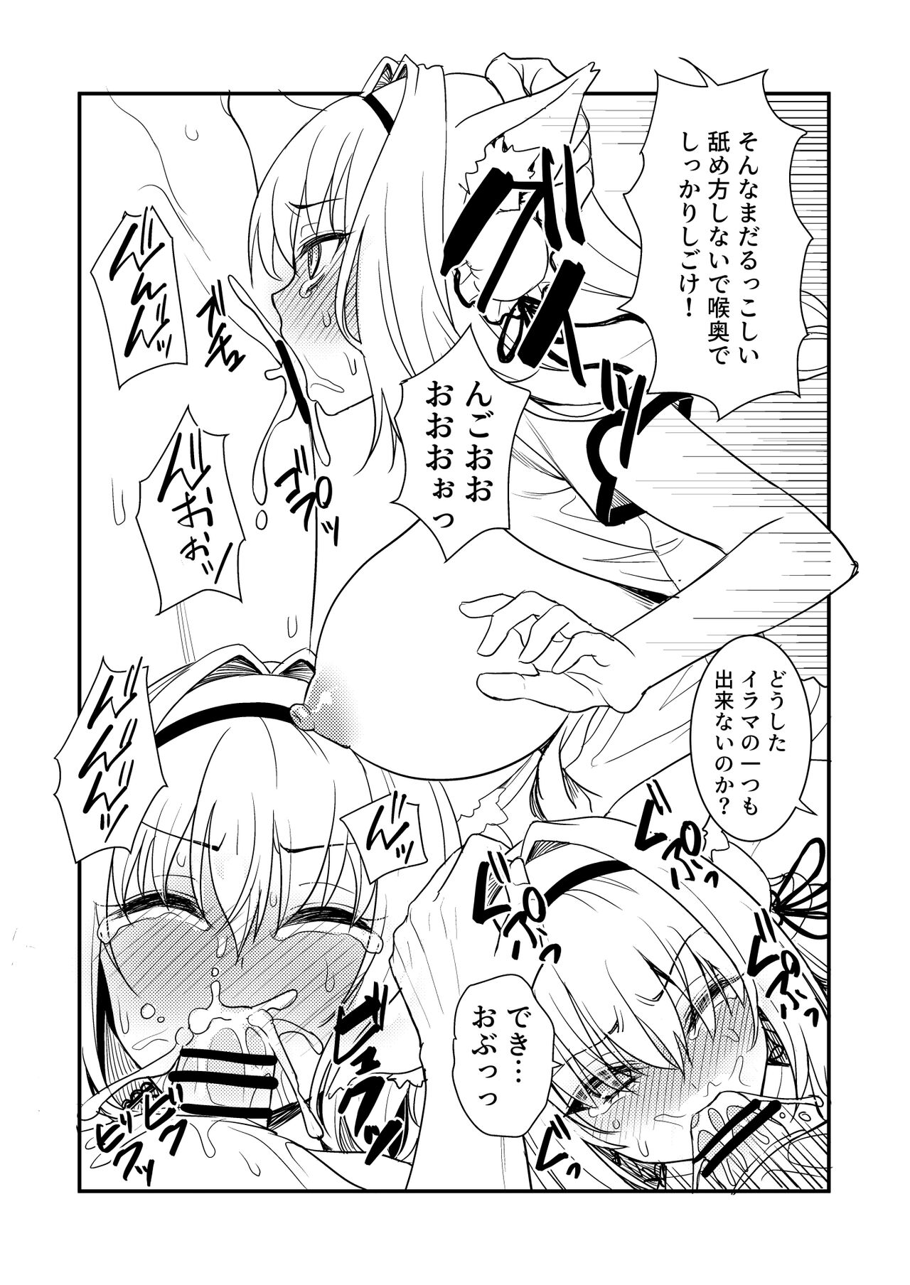 C100 Kaijou Genteibon page 4 full