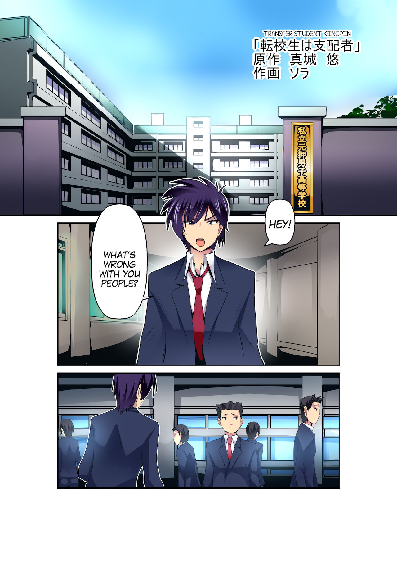 Gouin na Nyotaika! page 1 full