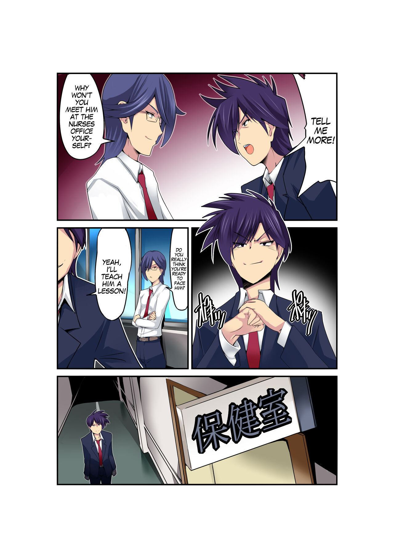 Gouin na Nyotaika! page 4 full