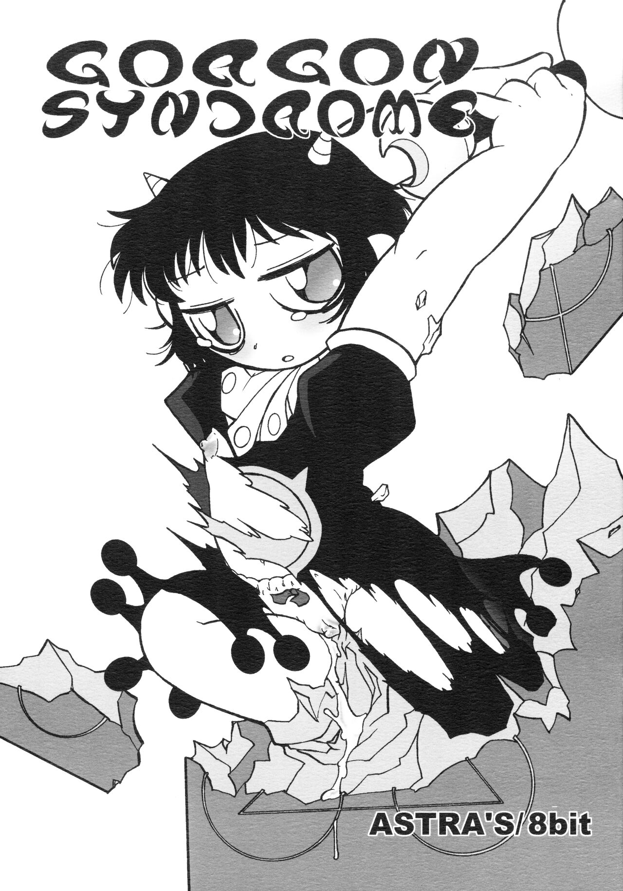 GORGON SYNDROME page 1 full