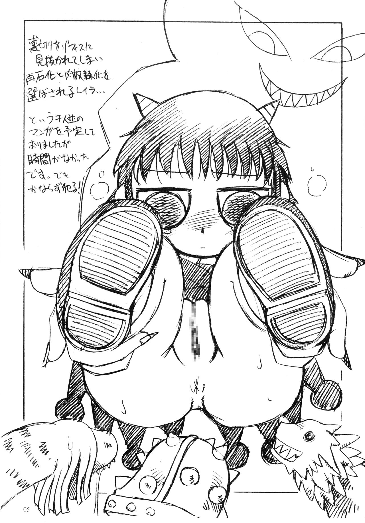 GORGON SYNDROME page 4 full