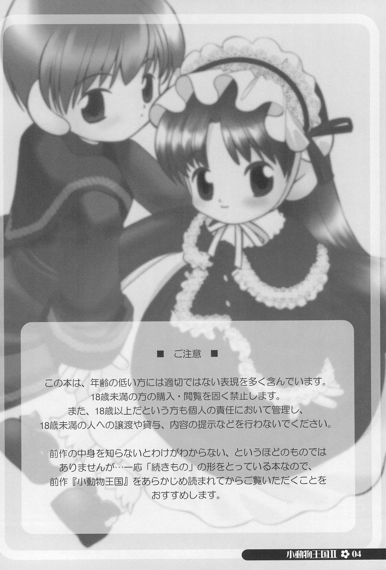 little animal kingdom part II page 4 full