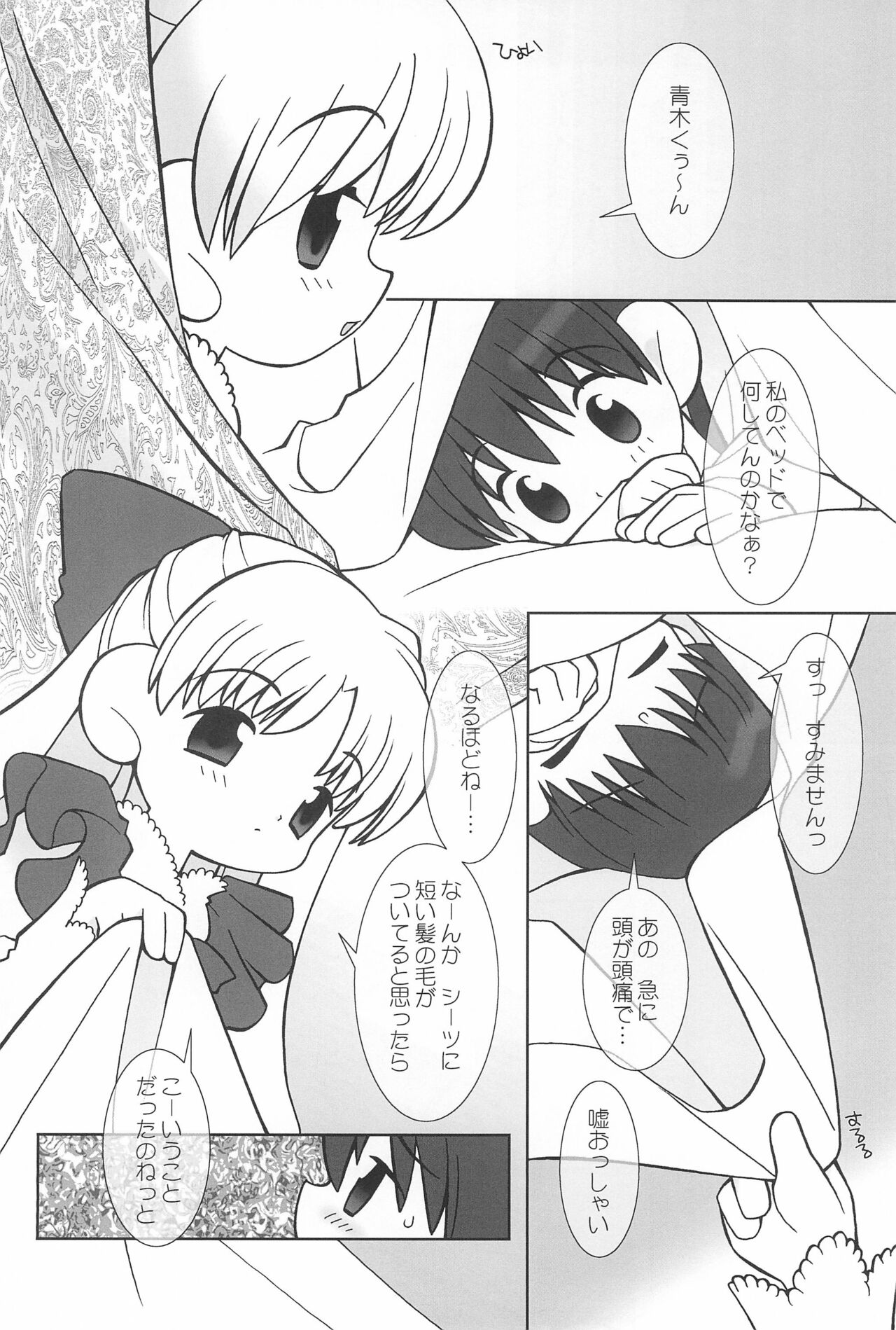 little animal kingdom part II page 8 full