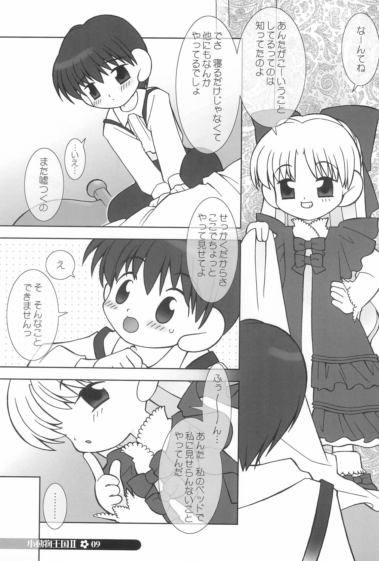 little animal kingdom part II page 9 full