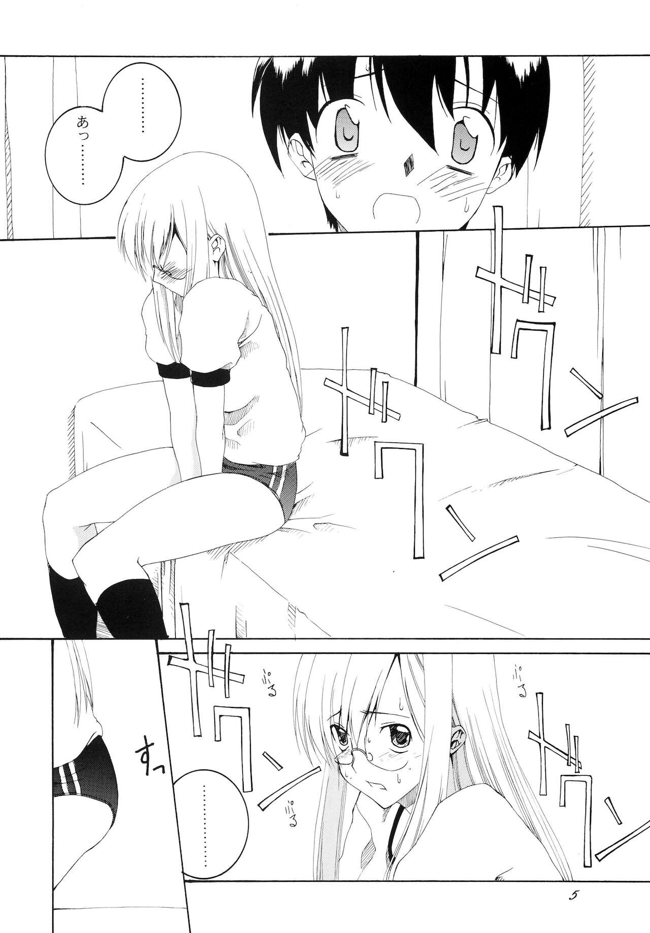 Lied der Nacht 9 page 5 full