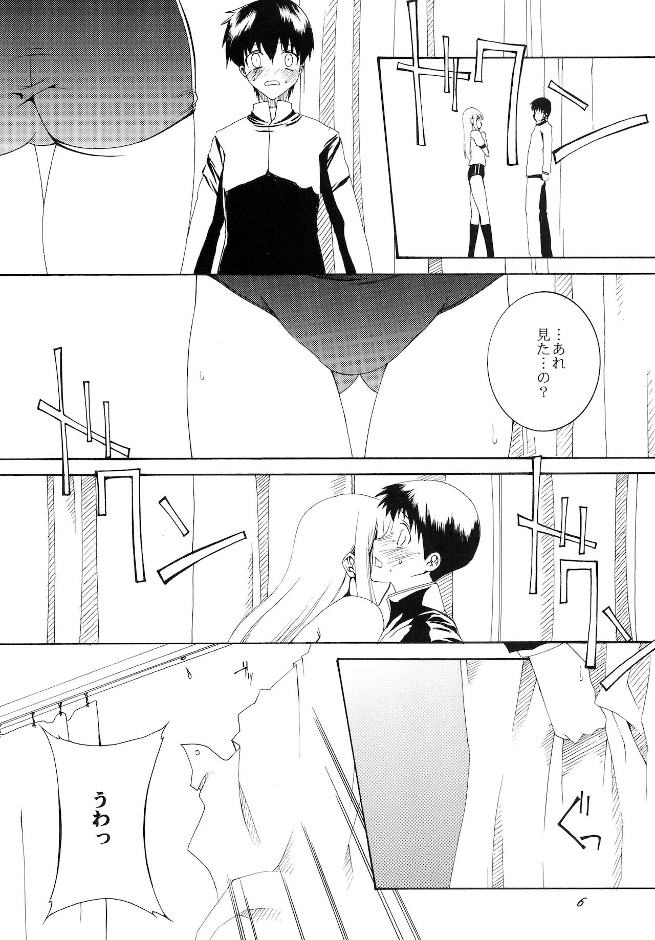 Lied der Nacht 9 page 6 full