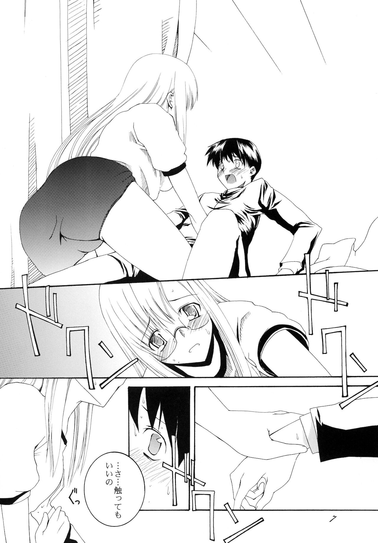 Lied der Nacht 9 page 7 full