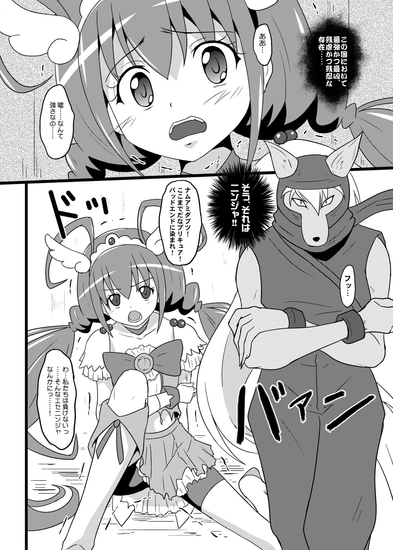 GOTTA-NI page 5 full