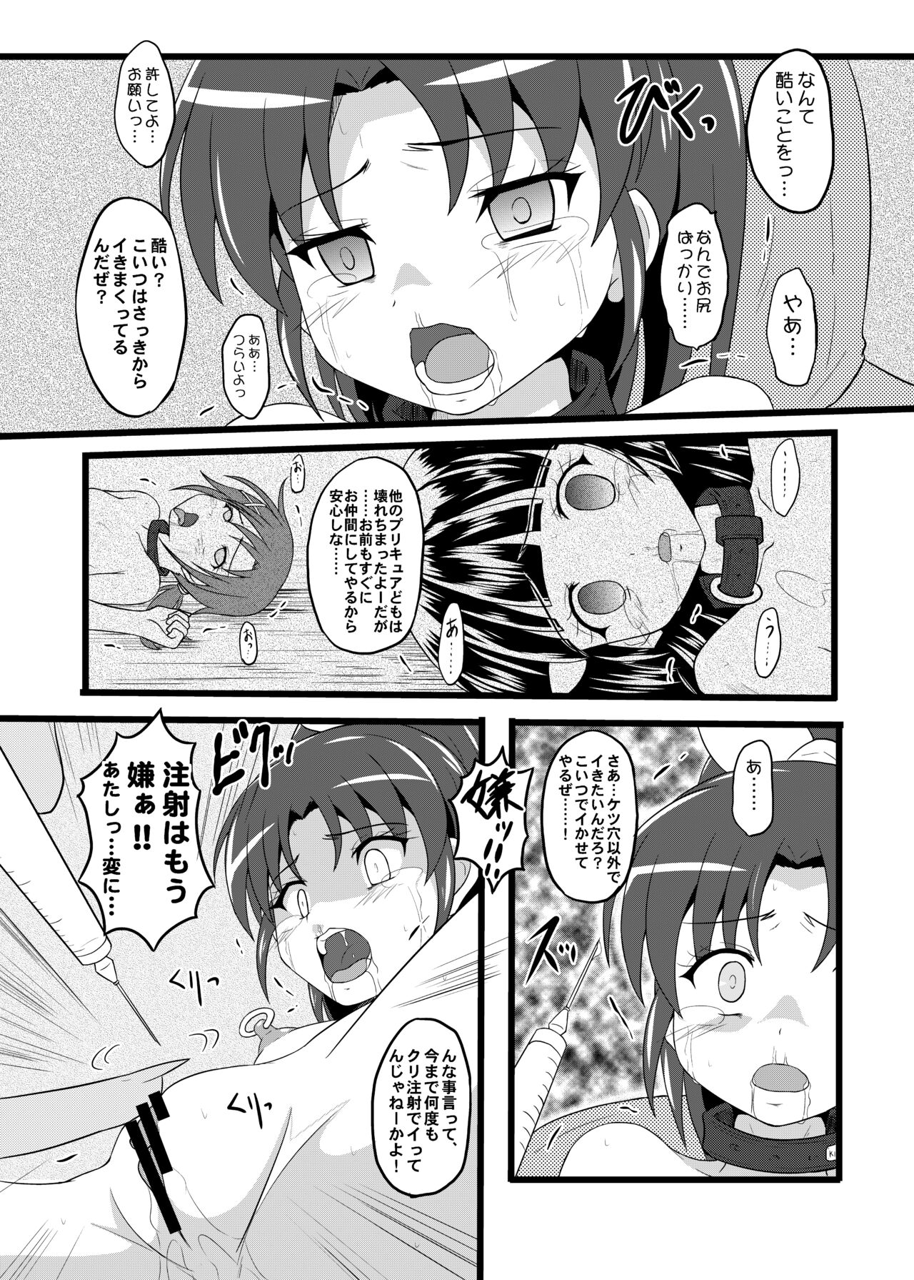 GOTTA-NI page 7 full