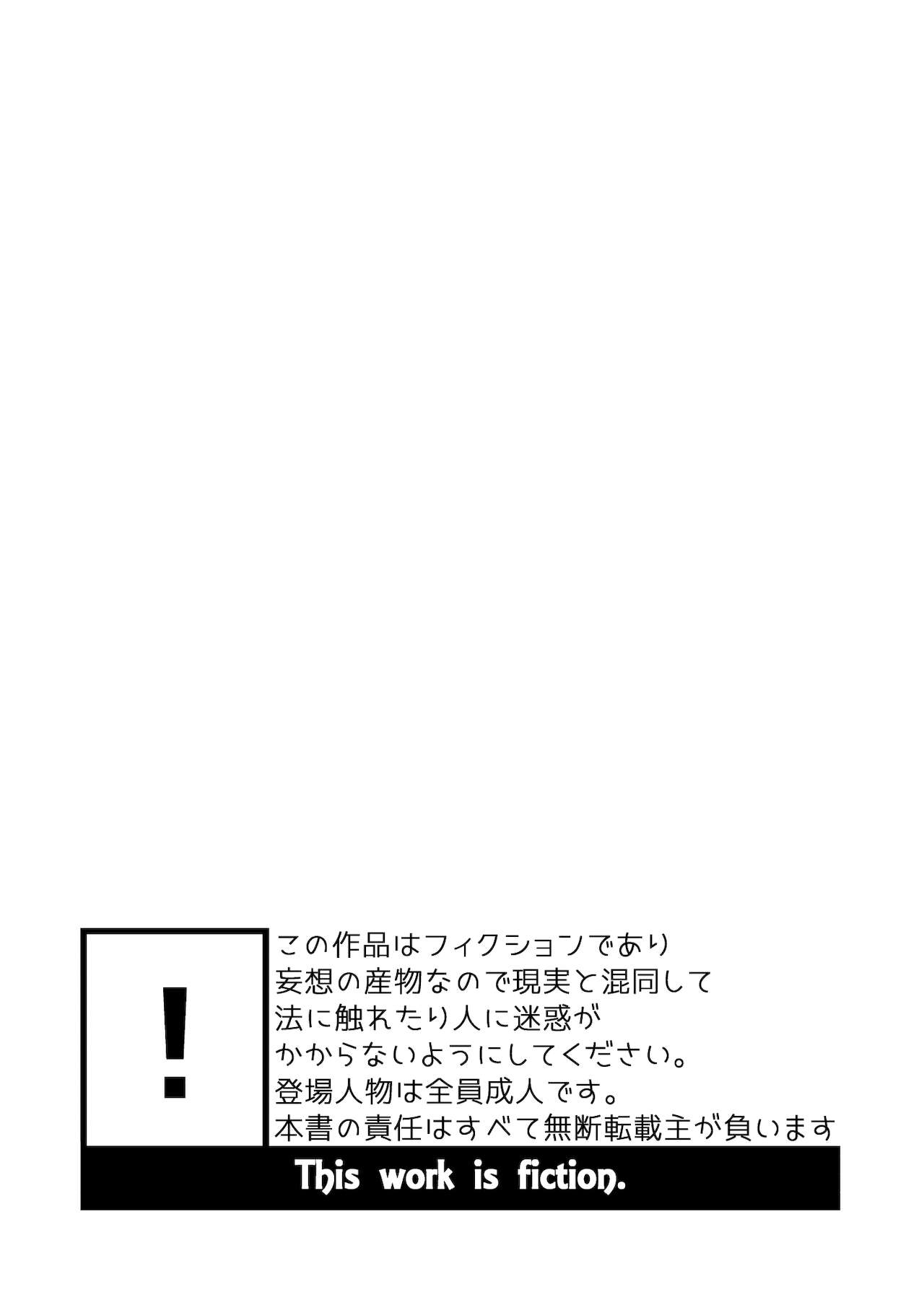 See Show! 2 page 4 full