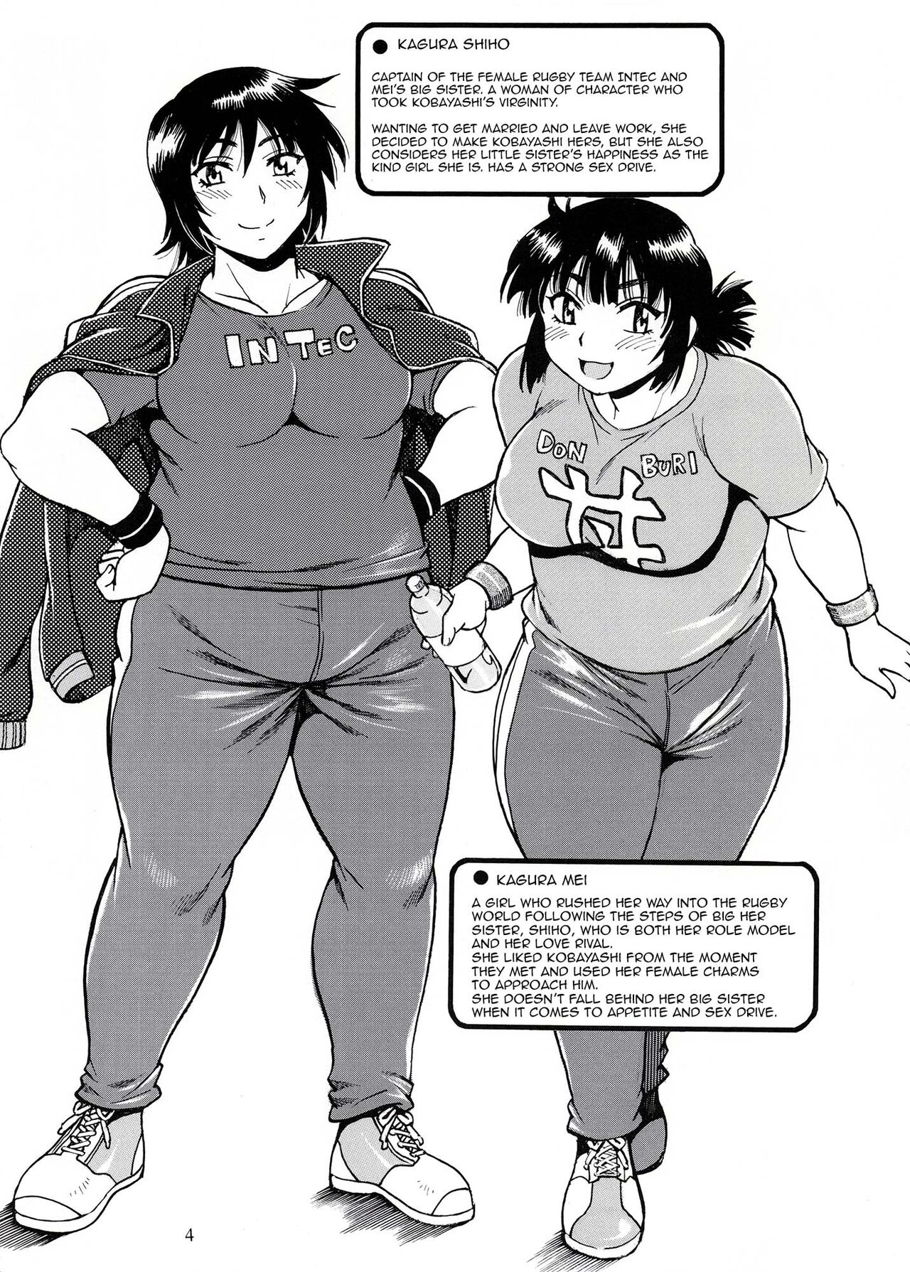 Mankan Pocha Muki!! Ero 2 page 3 full