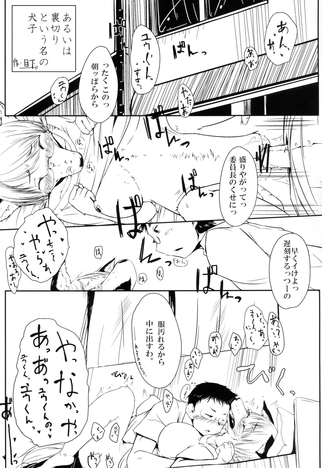 Kemo no Ero Hon page 3 full