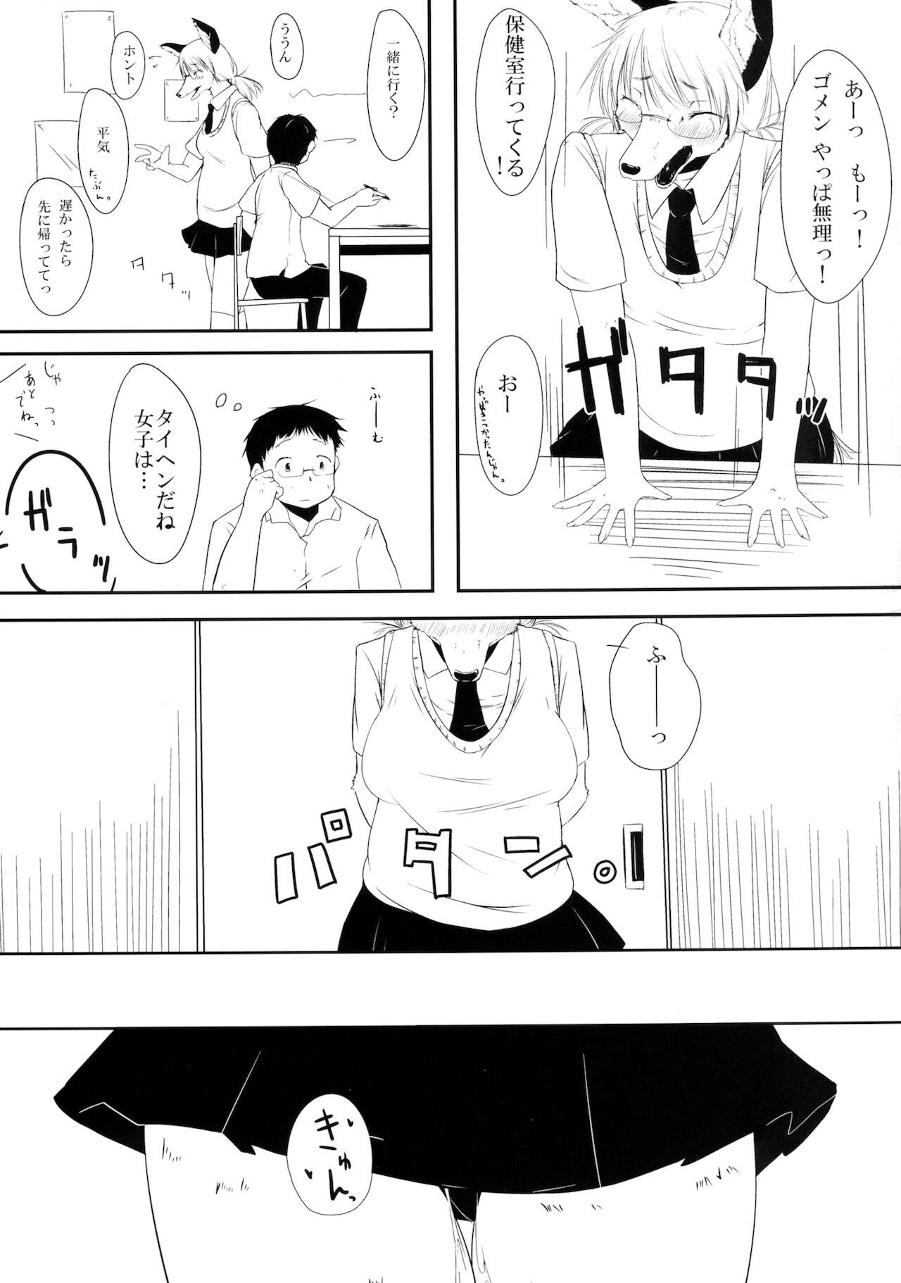 Kemo no Ero Hon page 5 full