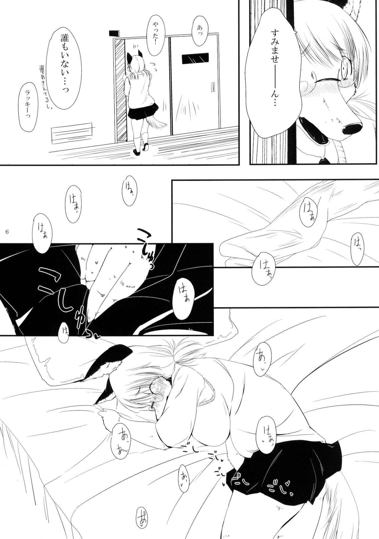 Kemo no Ero Hon page 6 full