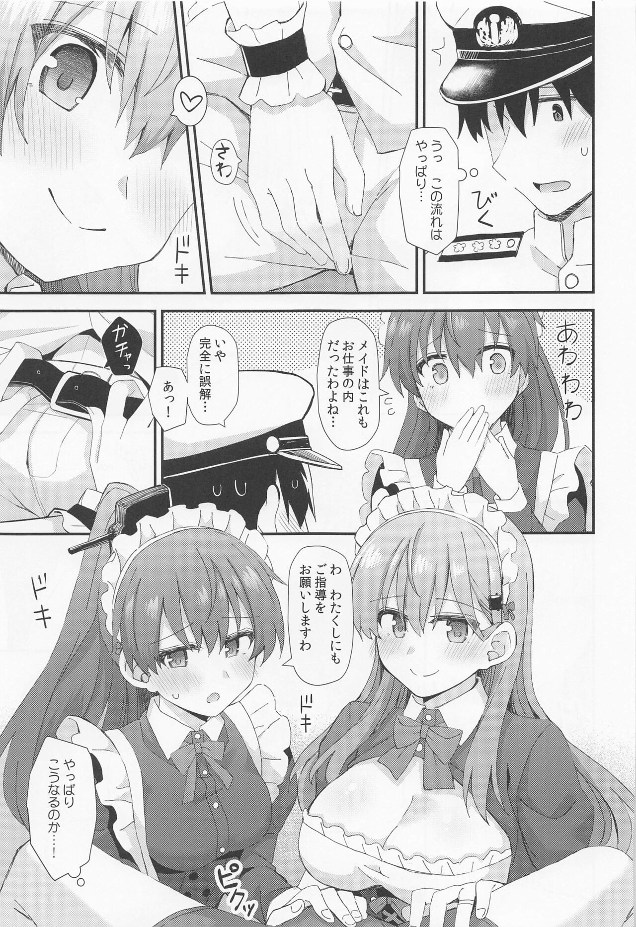 Suzuya to Kumano ni Yoru Goshujin-sama e no Yoru no Gohoshi page 10 full