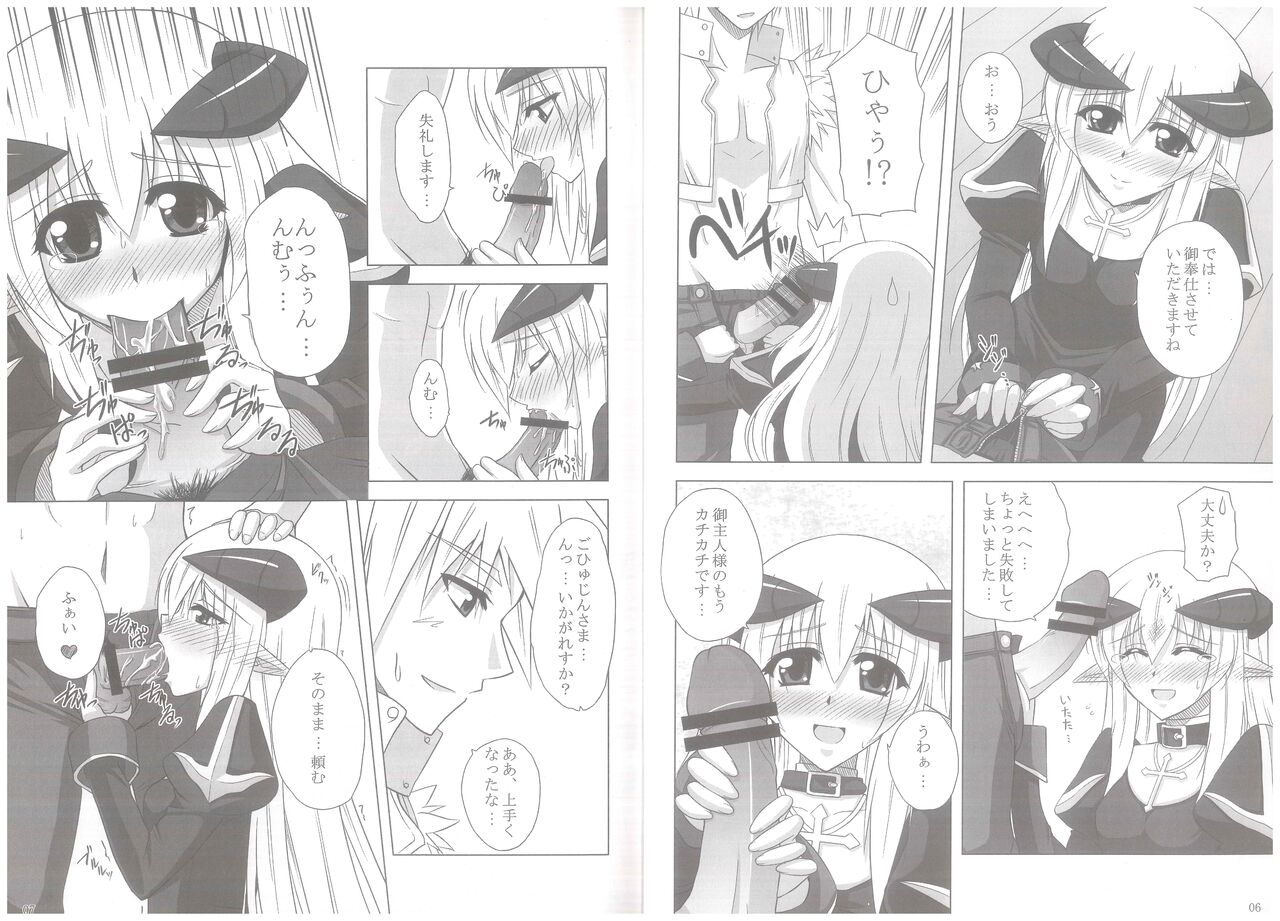 Kamen wa Guild Master no Tashinami desu page 5 full