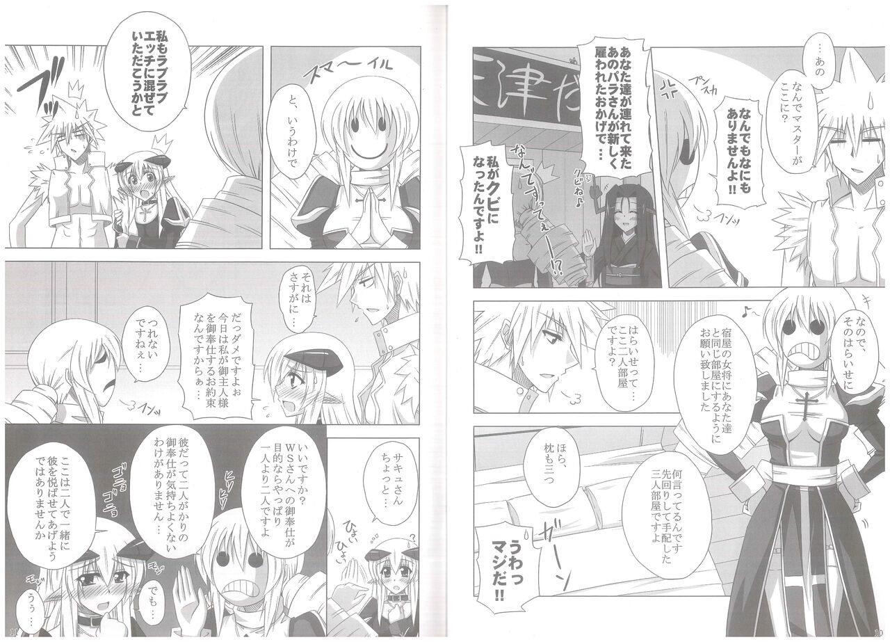 Kamen wa Guild Master no Tashinami desu page 7 full