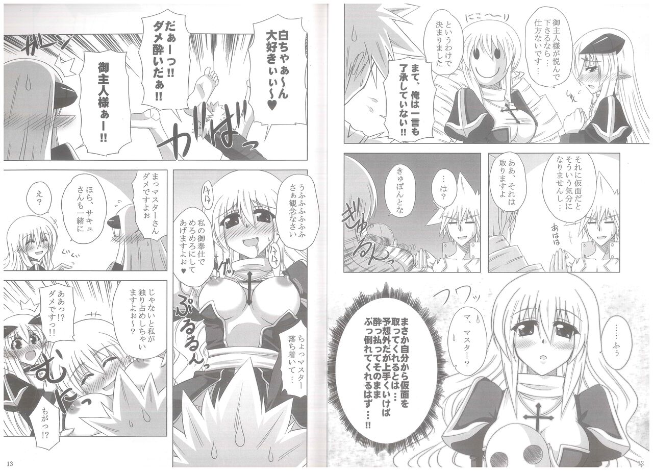 Kamen wa Guild Master no Tashinami desu page 8 full