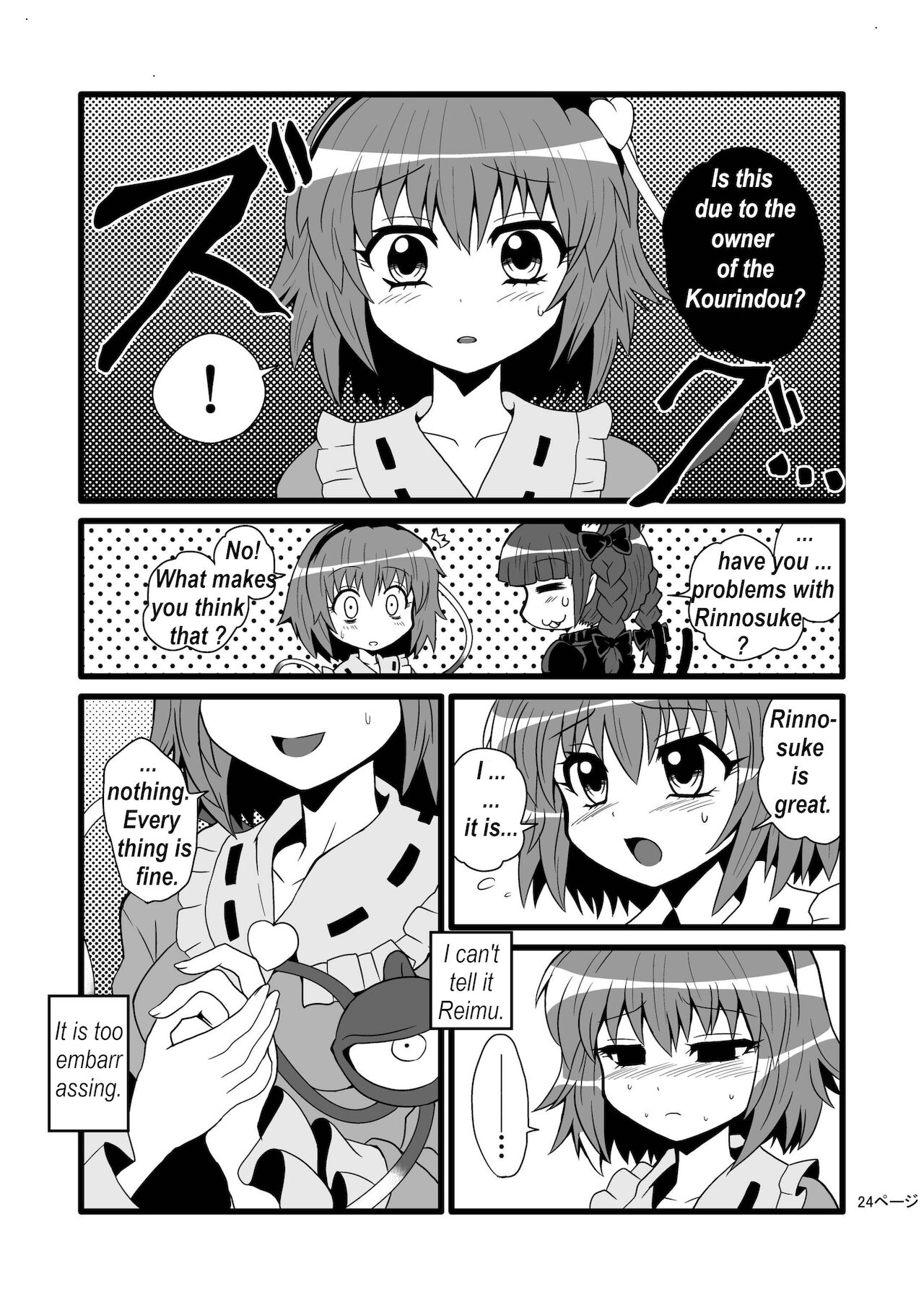 TooriMarisa ni Ki o Tsukero | Marisa's thrill - Take care of yourself Part 2 page 4 full