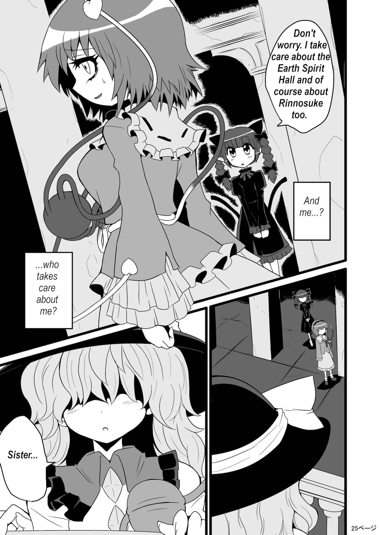 TooriMarisa ni Ki o Tsukero | Marisa's thrill - Take care of yourself Part 2 page 5 full