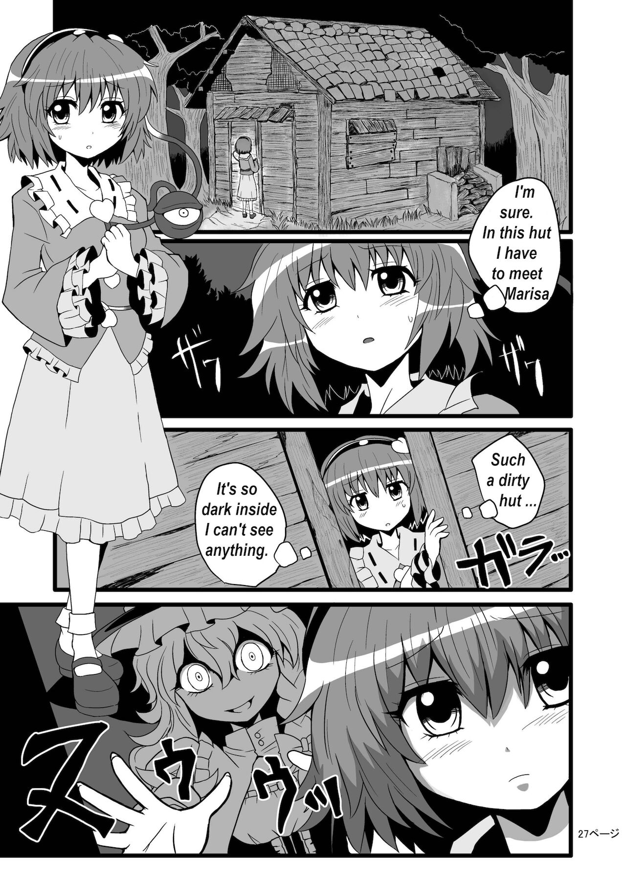 TooriMarisa ni Ki o Tsukero | Marisa's thrill - Take care of yourself Part 2 page 7 full