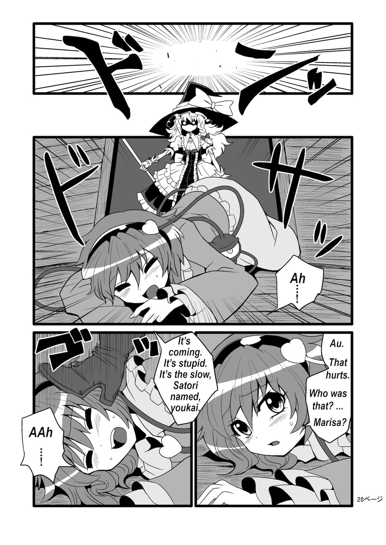 TooriMarisa ni Ki o Tsukero | Marisa's thrill - Take care of yourself Part 2 page 8 full