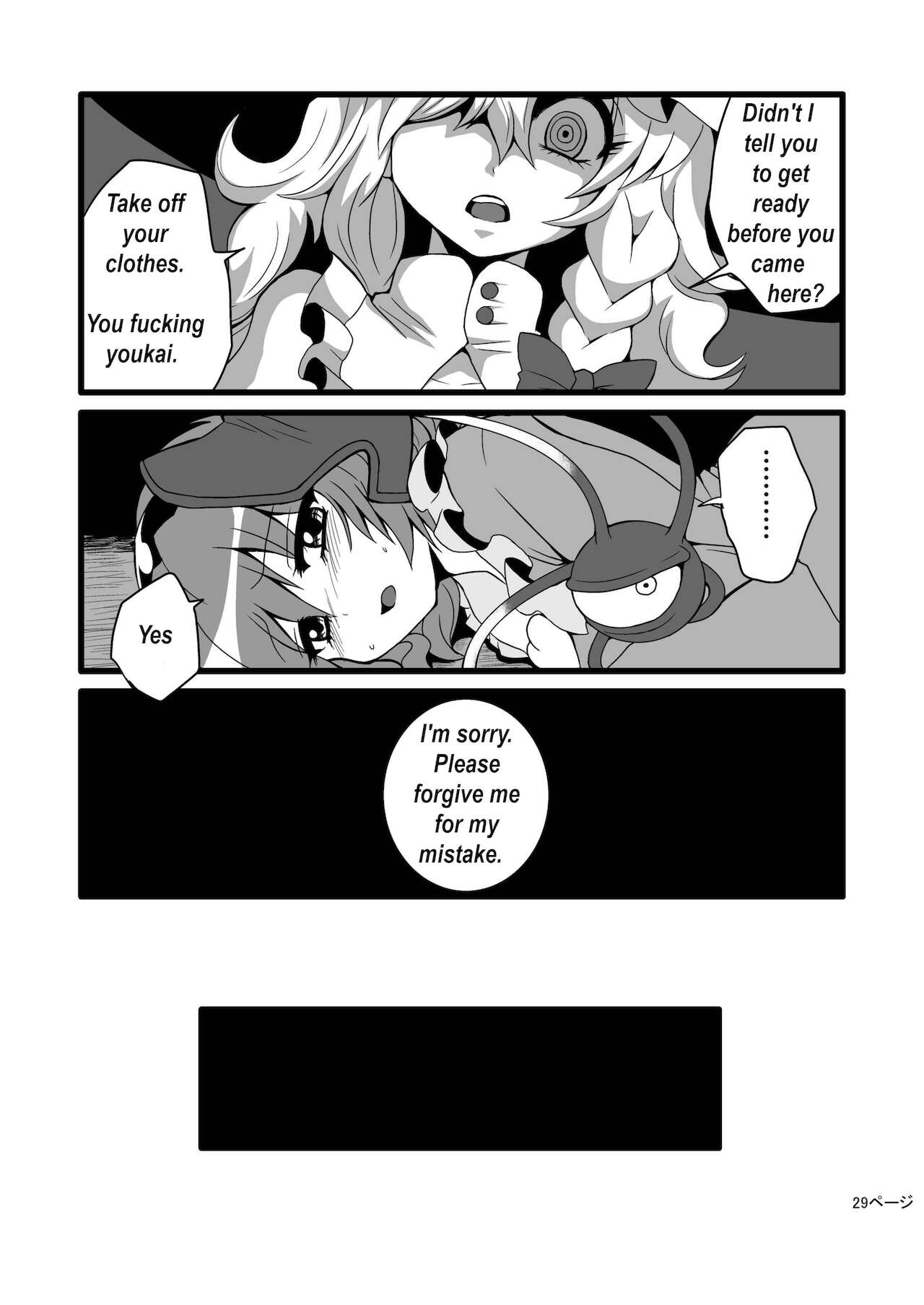 TooriMarisa ni Ki o Tsukero | Marisa's thrill - Take care of yourself Part 2 page 9 full