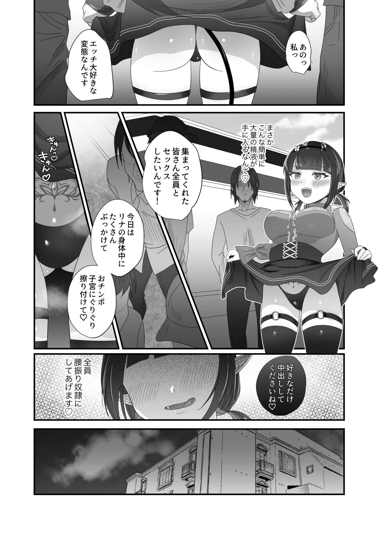 Succurase 2 page 10 full